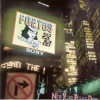 Foetus - Gash (1995)