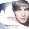 Дмитрий Несветайло - Рецидив (2009)