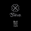 Fleur - Все вышло из под контроля (2006)