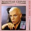 Моисеев Борис - Золотая серия 