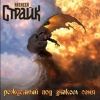 Алексей Страйк - Рождённый под знаком огня (2009)