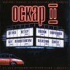 О'Скар - О'Скар II (2001)