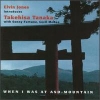 Elvin Jones - When I Was At Aso-Mountain (1993)